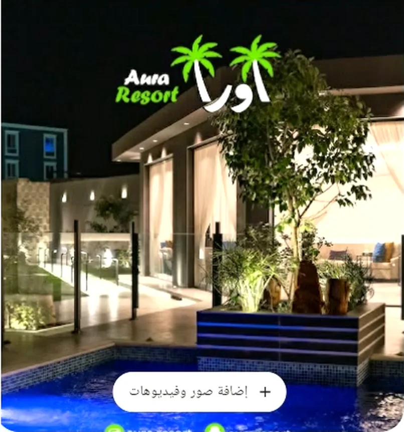 المسبح والجلسات الخارجية